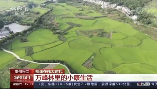 國慶假期第二天 萬峰林又上央視了