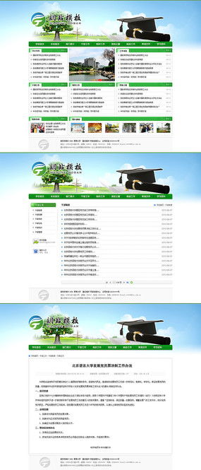 學院網(wǎng)頁設計中的視覺呈現(xiàn) 精選圖片與素材，盡在紅動中國