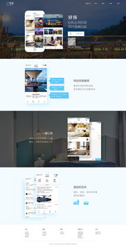 異客網頁設計 開啟個性化網頁制作的新紀元
