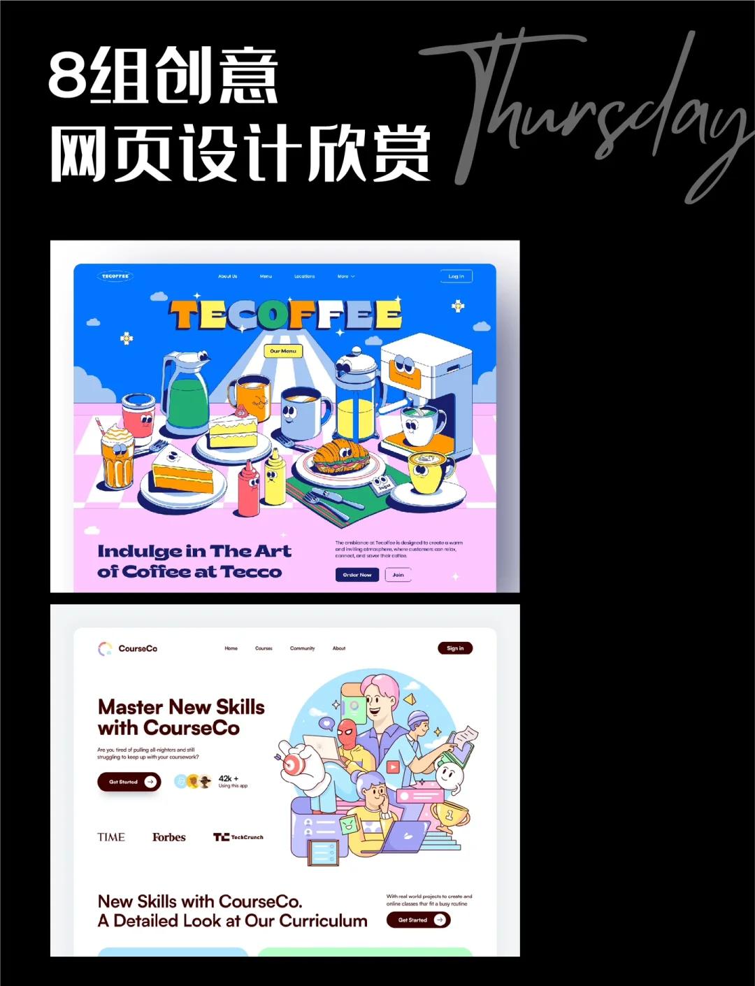 Gintera創意網頁設計精選合集 探索網頁制作的藝術與前沿趨勢