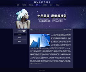 珠寶網頁設計的審美與技巧 開啟奢華之境